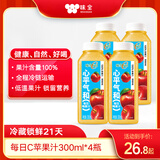 味全每日C苹果汁300ml*4冷藏果蔬汁饮料清爽解腻