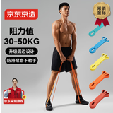 京东京造 圆边防滑阻力带 力量训练健身训练拉力带防滑耐磨不勒手