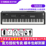 雅马哈合成器MODX6+/7+/8+音乐编曲MX/CK61/88蒙太奇M6/M7/M8X舞台键盘 【88键】 MX88+全套豪礼