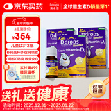 Ddrops滴卓思 婴幼儿童营养维生素D3滴剂vd3 1岁-18岁【3瓶装】