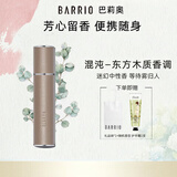 巴莉奥香水女小羊皮女士香水生日礼物 (送女友 送朋友)持久淡香节日礼物 新版-混沌10ml