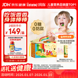 Inne因你彩虹条多维锌儿童液体锌婴儿钙镁锌维生素2盒