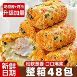 俏美味香葱卷肉松面包整箱早餐代餐饱腹三明治零食小吃休闲食品小蛋糕 【共48包】香葱肉松面包2880g