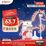 贝亲（Pigeon）自然离乳吸嘴组 含重力球吸管 原装配件12月+ BA155