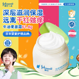 强生（Johnson）儿童倍护滋润牛油果面霜61.8g 青少年护肤乳液补水保湿防干裂