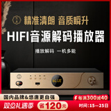 悠唐 MT908音频解码器HiFi发烧级dac数播无损U盘播放机同轴光纤USB数码数字蓝牙播放器 HiFi_音频解码播放器