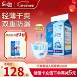 茵茵（cojin）干爽型成人纸尿裤L80片老年人纸尿裤产妇尿不湿大码京东自营
