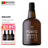 贺国（RECCUA）【葡萄牙国家馆】原瓶进口红酒 杜罗河产区加强型Porto波特酒 白波特（ White） 750ml