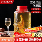 拜杰泡酒容器玻璃罐泡酒瓶家用泡酒专用瓶子密封罐酿酒坛腌菜瓶10斤