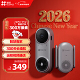 萤石CP3 Pro智能门铃 灰色 2K续航增强版 300万超清摄像头 PIR侦测告警 猫眼门铃 远程视频通话