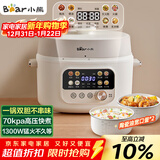 小熊（Bear）电压力锅 4~5人电高压锅 家用多功能 智能煲汤电火锅电煮锅YLB-C40W5 4升大容量双胆