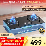 美的（Midea）燃气灶双灶家用5.0KW大火力黑晶宽面板台嵌两用双灶 天然气灶Q330