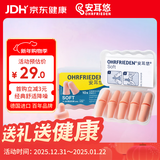 安耳悠防噪音睡眠耳塞男女隔音耳塞工作学习睡觉防呼噜 德国进口soft5副