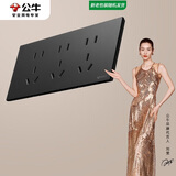 公牛（BULL）开关插座超薄蝶翼118型九孔十五孔插座 G57Z356墨云灰
