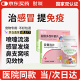 财咪宠物猫咪狗狗用品鼻支窝咳提高免疫力增强体质乳铁蛋白200片
