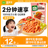 圃美多鲜蔬番茄肉酱迷你螺旋意面 250g方便面速食面条 儿童早餐面点