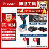 博世（BOSCH）锂电冲击扳手18V无刷285牛米电动起子机GDX18V-285双电附套筒套装