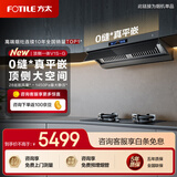 方太油烟机V1S-G系列顶侧一体抽油烟机家用28巡航风量大吸力吸油烟机燃气灶套装烟灶套装V1S-G 【高端臻选】28巡航风量单烟机