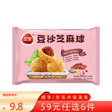 三全火锅丸子关东煮墨鱼丸鱼豆腐撒尿牛肉丸贡丸牛筋年货送礼 豆沙芝麻球260g