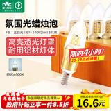 雷士（NVC）E14螺口LED灯泡超亮尖泡9瓦光源节能灯正白光6500K金色5只装