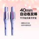 lena第3代自动卷发棒40mm懒人防烫全自动卷发神器负离子不伤发大卷大波浪电动卷发棒圣诞礼物LN-Z3S-40