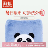 彩虹暖手宝电热水袋暖宝宝充电暖水袋暖手暖脚宝智能充电热宝 蓝熊猫
