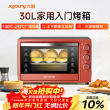 九阳（Joyoung）家用多功能电烤箱 易操作精准温控60分钟定时 30升大容量KX-30J601