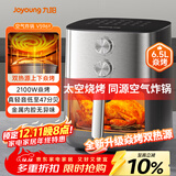 九阳（Joyoung）空气炸锅上下双热源焱烤免翻面6.5L大容量炎烤可视大视窗旋钮家用炸烤炸一体金属内腔KL65-V596Y