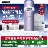 Ulike 【政府补贴】Air4 蓝宝石冰点脱毛仪女士刮毛刀剃毛器私处美容仪生日礼物新年礼物送女友 【洁净套组】Air4水晶紫+洁净舱