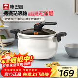 康巴赫珐琅锅汤锅 微压搪瓷锅精铁锅易洁不沾炖煮锅电磁炉燃气灶通用