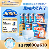 包大人（Dr.P）轻薄成人拉拉裤M66片（腰围：50-120cm）老年人产妇 内裤型纸尿裤