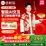 倍轻松【孙颖莎同款】眼部按摩仪See5KPro儿童护眼仪学生眼保仪AI智能语音热敷眼罩按摩器送孩子圣诞礼物