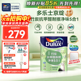 多乐士（Dulux）京绽竹炭抗甲醛五合一净味室内乳胶漆墙面抗菌油漆涂料白色A8146P 单桶 可调色（不可退换） 5L*1件
