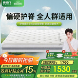 喜临门千帆黄麻床垫 独袋弹簧席梦思 光年护脊同配置 1.8x2米偏硬
