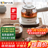 小熊（Bear）煮茶器 煮茶壶养生壶便携式烧水壶家用蒸茶器0.5L创意收纳旅行花茶壶 ZCQ-A05S1 配茶盘茶杯
