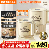 苏泊尔（SUPOR）便携式烧水壶电水壶折叠316L不锈钢 0.8L烧水杯旅行出差家用电热水壶学生泡面杯SW-08T03B