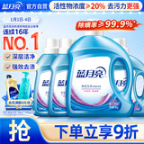 蓝月亮深层洁净洗衣液 薰衣草香 3kg瓶+1kg*3瓶 高效除螨 强效去污