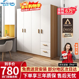 森普顿衣柜卧室平开门组合现代简易家用柜子收纳衣橱(可升级实木生态板) 四门衣柜（160*50*180cm）