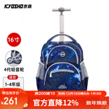京商（Kyosho）拉杆书包小学生男孩女生儿童大容量可爬楼初中双肩可背可手提 16寸浅蓝星空