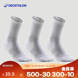 迪卡侬运动袜高帮棉袜(3双)】【高帮】加厚-白色【35-38】2172054