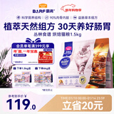 麦富迪猫粮 barf霸弗烘焙猫粮成幼猫粮生骨肉高蛋白养胃益肠鸽肉1.5kg
