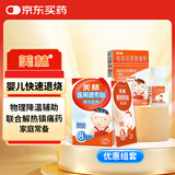 【婴儿退烧药结合物理降温】美林布洛芬混悬滴剂20ml+美林医用退热贴6片婴幼儿感冒发热止痛儿科用药