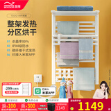 奥享（woesom） 德国碳纤维电热毛巾架智能浴室置物架烘干电加热浴巾架wifi远程 T0212白色70x50左出线 已接入米家APP