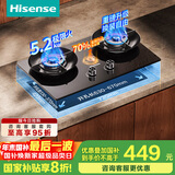海信（Hisense）S2系列高效聚能猛火灶台嵌两用5.2KW70%热效率内外铜火盖底座可调节DB31Max天然气国家补贴20%