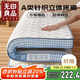 无印良品A类立体针织床褥床垫遮盖物1.8*2米卧室家用可折叠防滑褥子