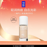 玫珂菲（MAKE UP FOR EVER）全新氧气粉底液遮瑕持妆自然1R00  效期至26/10 生日礼物送女友