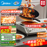 美的（Midea）电磁炉 家用3500W大功率电磁炉 凹面电磁炉电磁灶 带锅 大面板火锅炉 爆炒炒菜炉 不锈钢耐用面板 MC-E35D5【语音智控】