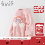戴维贝拉（DAVE＆BELLA）童装儿童毛衣秋冬宝宝针织衫雪尼尔半边绒男童衣服打底衫女童服饰 彩虹 100 cm（建议身高90-100cm）