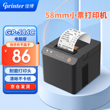 佳博(Gprinter) GP-58MBIII+ 58mm 热敏小票打印机餐饮外卖超市零售药店收银票据打印机便利店小票机 【58mm|USB版】连电脑/收银机|586C