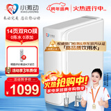 小激动母婴款高端净水器家用纯水机600G 进口双RO反渗透膜片大流量直饮机 厨房自来水过滤净水机直饮龙头 14页双RO膜零陈水（提供安装）